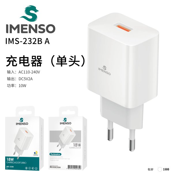 IMS-232B A款