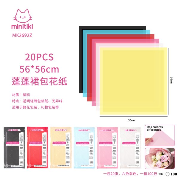 MK2692Z-新