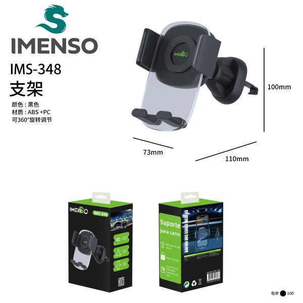 IMS-348