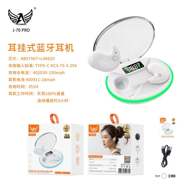J-70-PRO-白