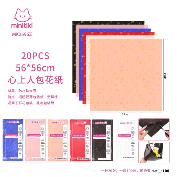 MK2696Z 新