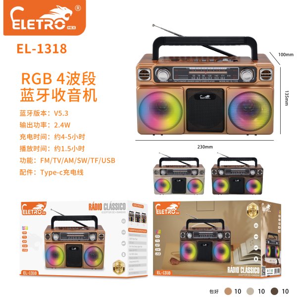 EL-1318