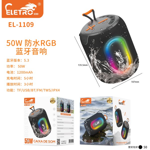EL-1109