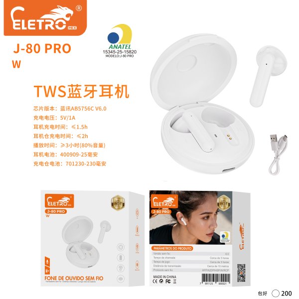 J-80 PRO W白