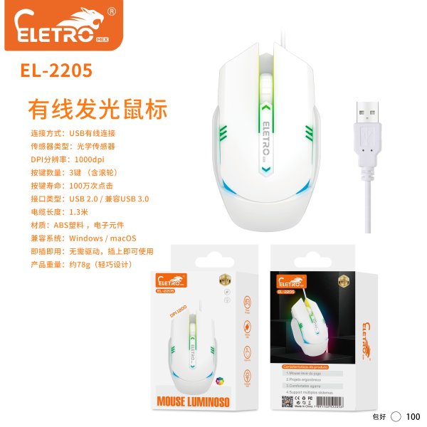 EL-2205