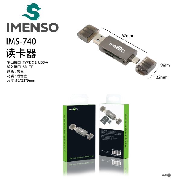 IMS-740
