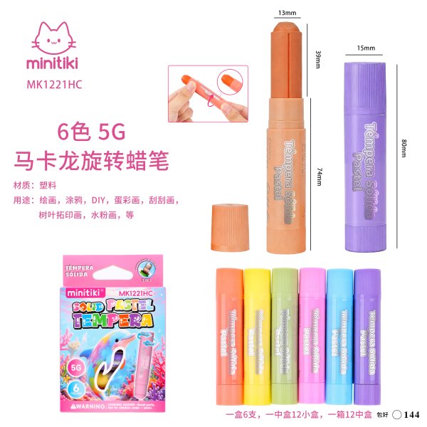 MK1221HC