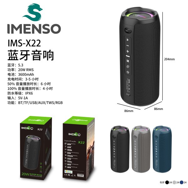 音箱 Speakers