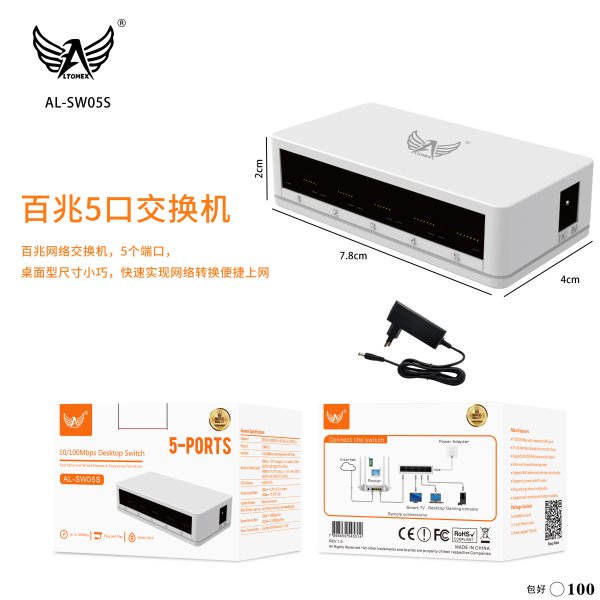 AL-SW05S