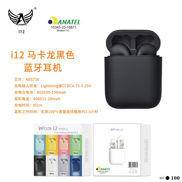 I12-黑色