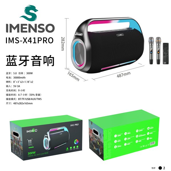IMS-X41 PRO