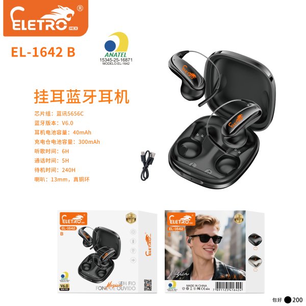 EL-1642-B-黑