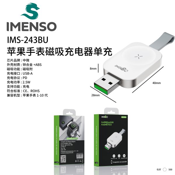 IMS-243BU