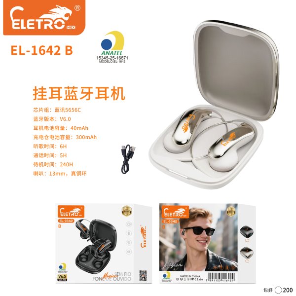 EL-1642-B-白
