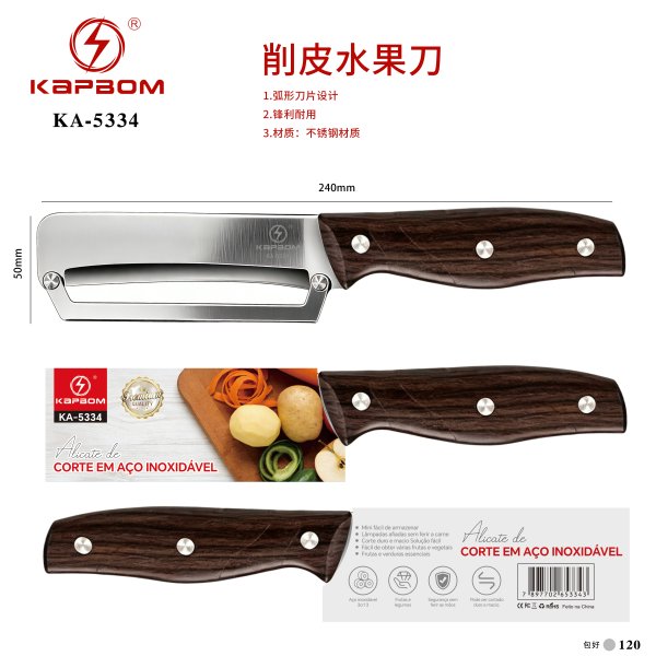 KA-5334 木纹