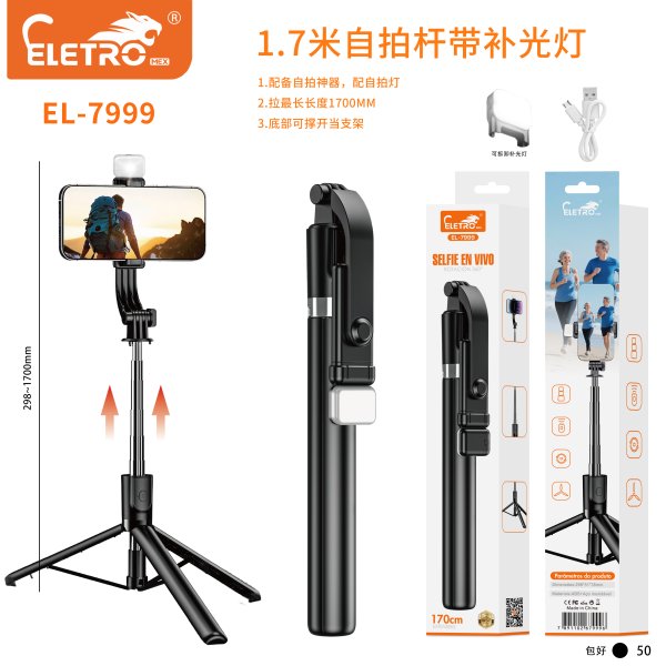 EL-7999-新