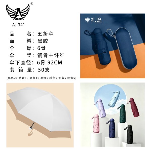 AJ-341-新