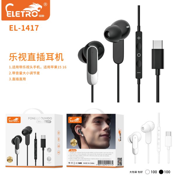 EL-1417
