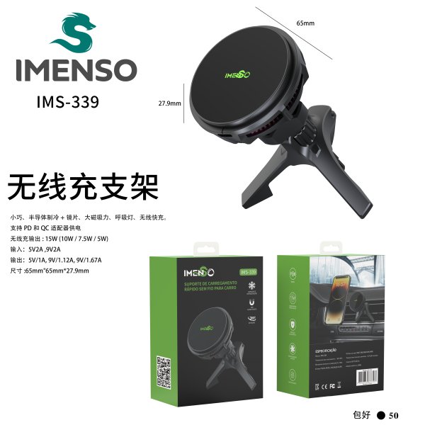 IMS-339