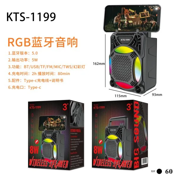KTS-1199