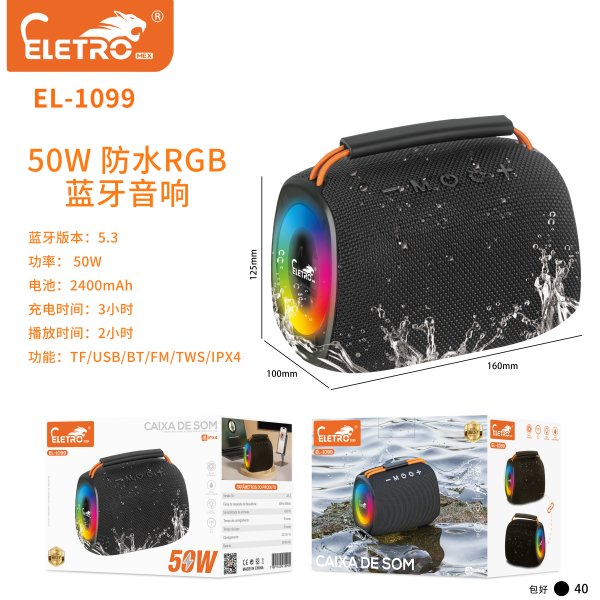 EL-1099