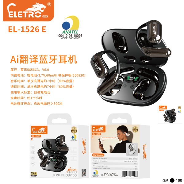 EL-1526-E