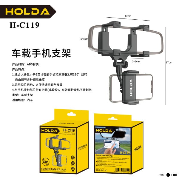 H-C119-新