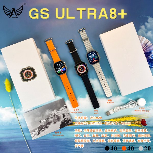 GS-ULTRA8+