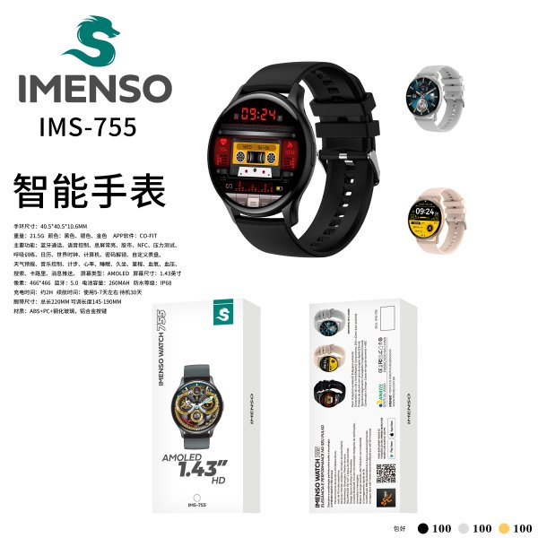 IMS-755