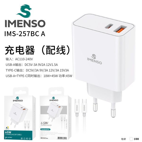 充电器充电线套装 Charger & Cable Sets