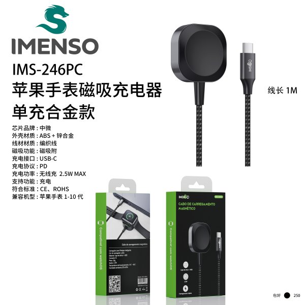 IMS-246PC