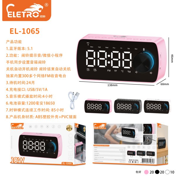 EL-1065