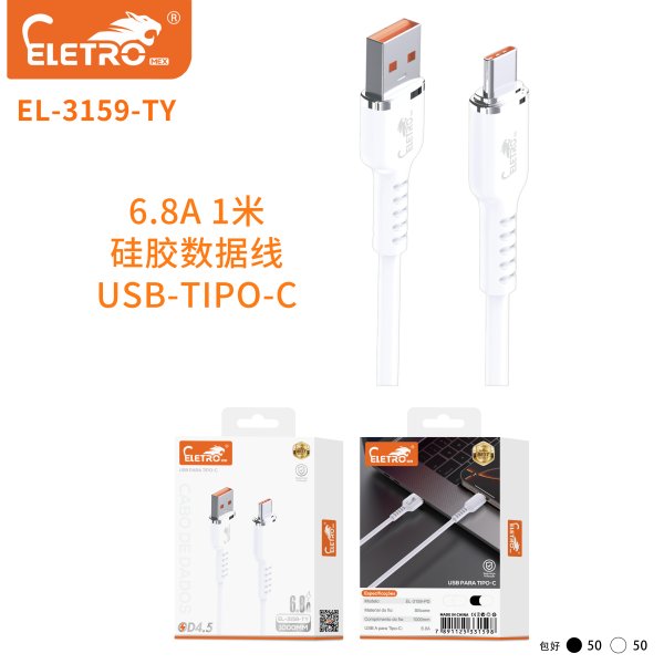 EL-3159-TY