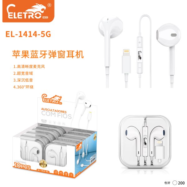EL-1414-5G