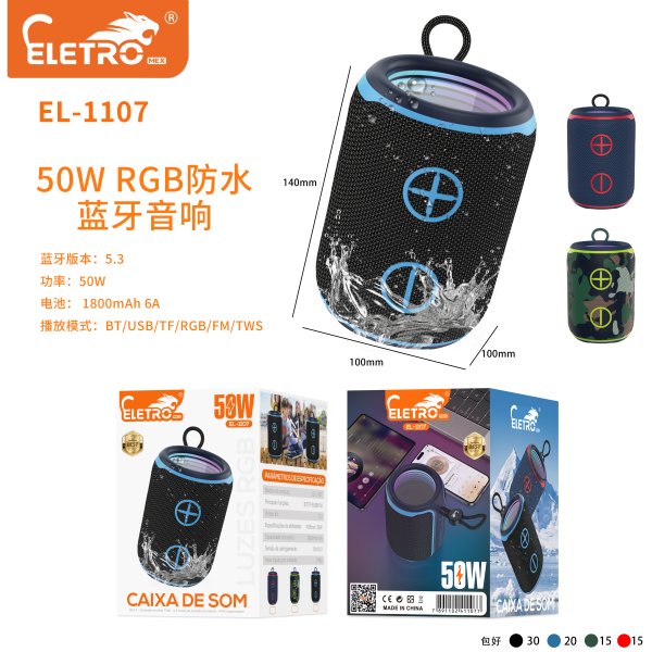 EL-1107