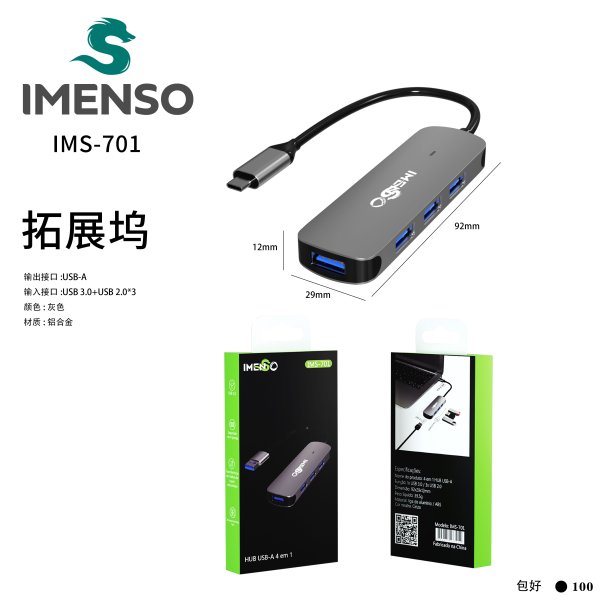 IMS-701