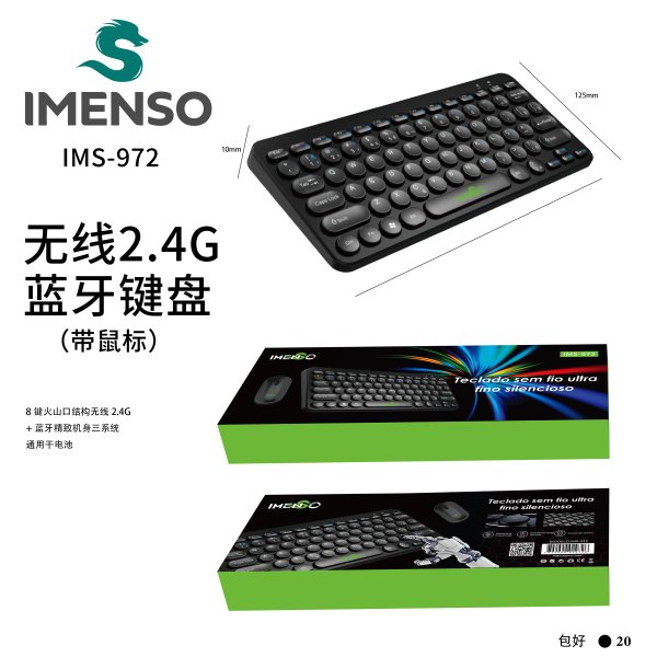 IMS-972