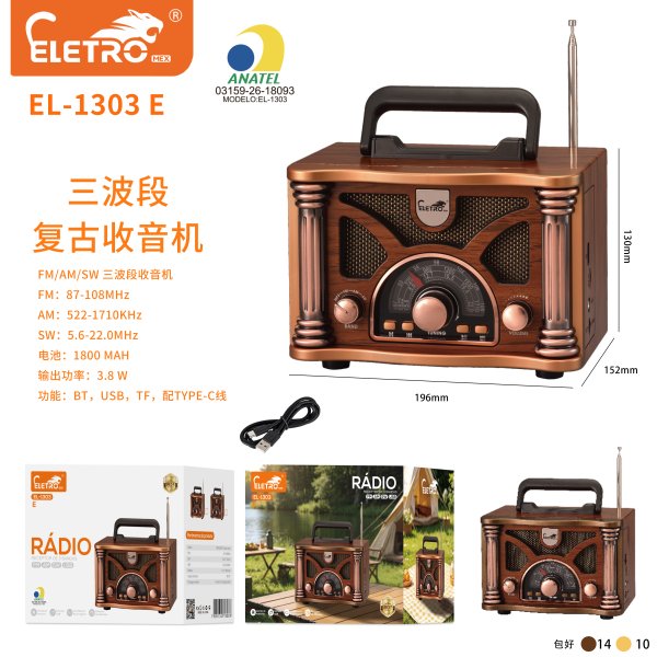 EL-1303-E