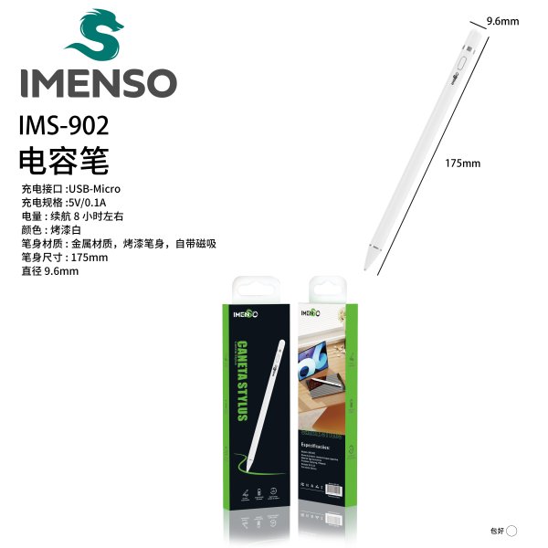 IMS-902