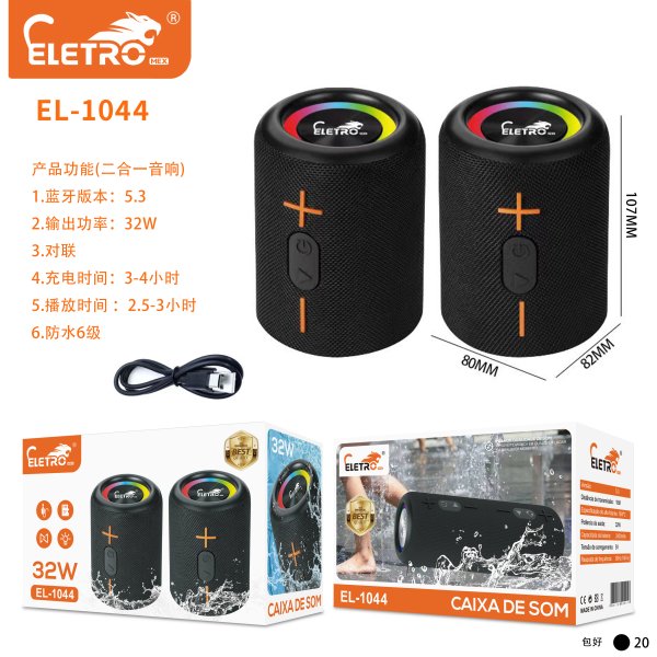 EL-1044