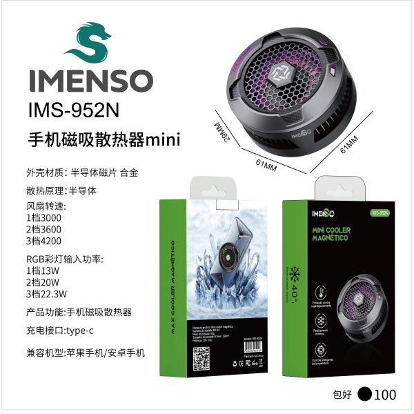 IMS-952N