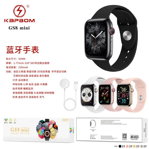 GS8 mini