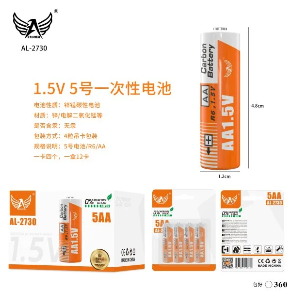 AL-2730