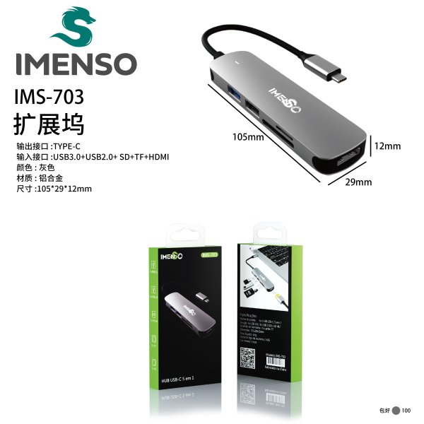 IMS-703