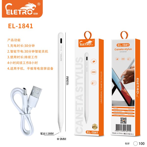 EL-1841