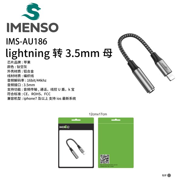 IMS-AU186