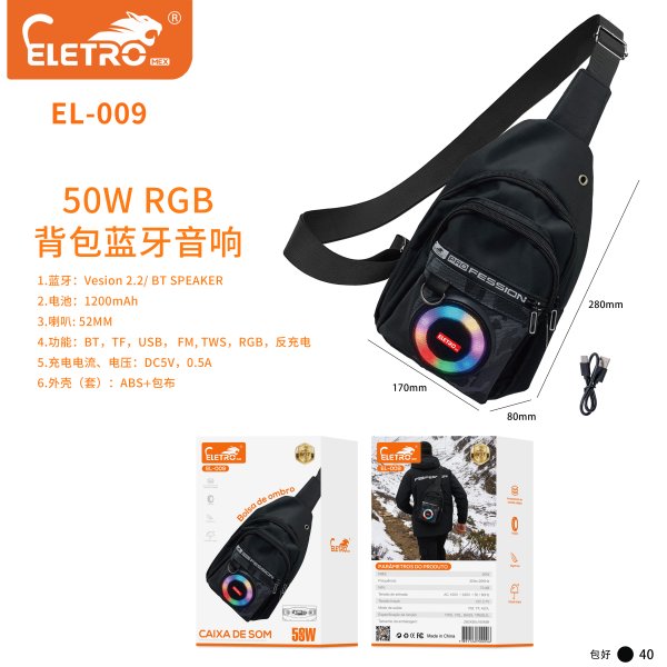 EL-009 黑