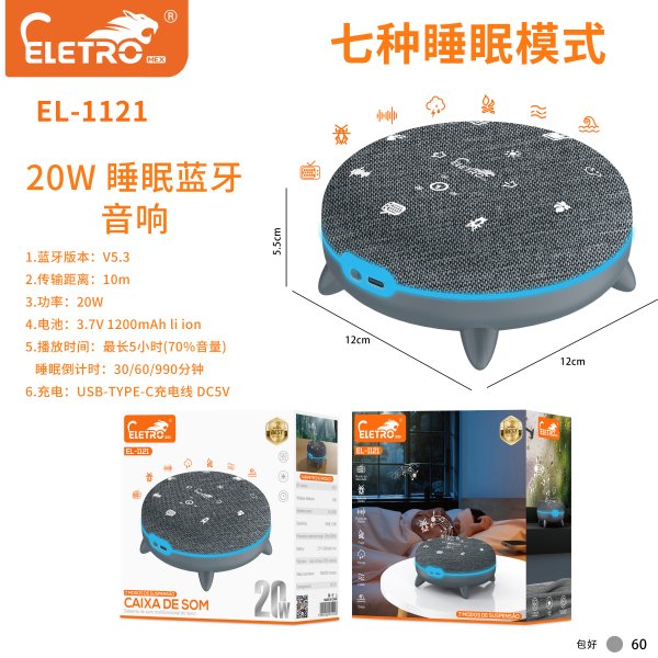 EL-1121