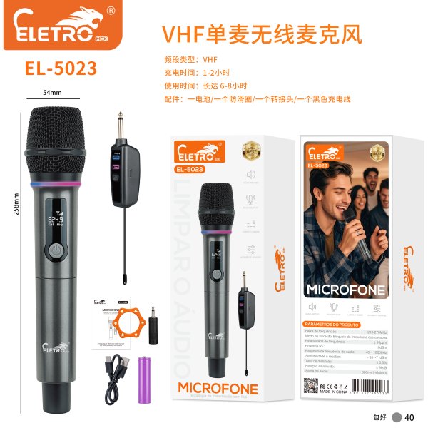 EL-5023