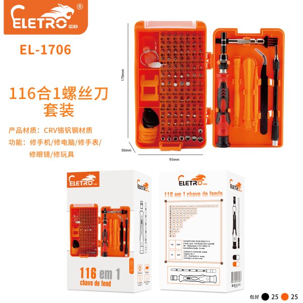 EL-1706
